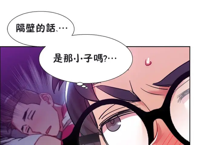 漫画《出租女孩》第20话第145张图