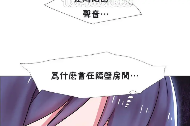 漫画《出租女孩》第20话第148张图