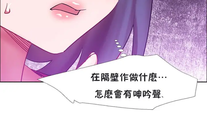漫画《出租女孩》第20话第150张图