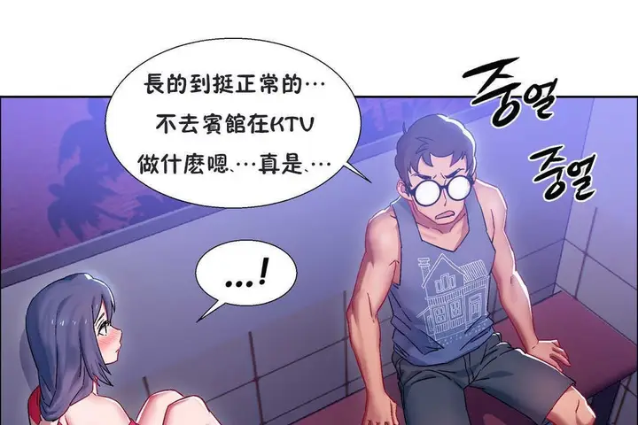 漫画《出租女孩》第20话第151张图