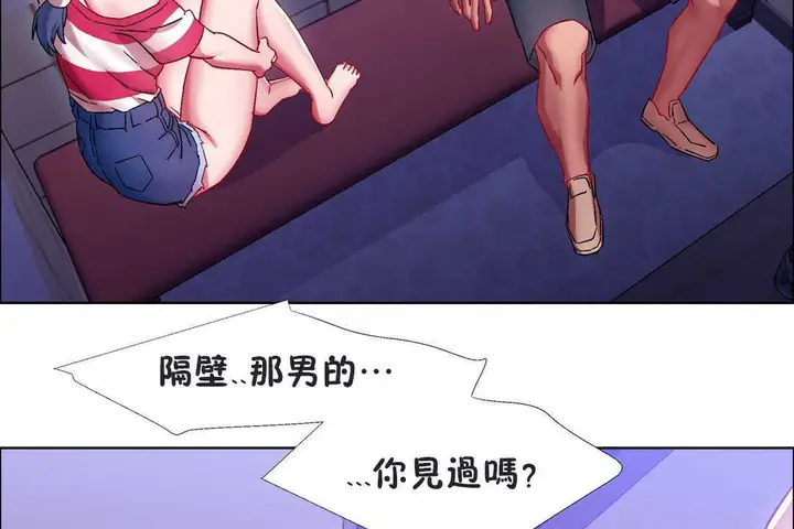 漫画《出租女孩》第20话第152张图