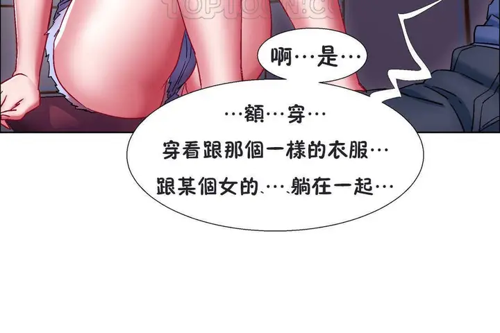 漫画《出租女孩》第20话第154张图