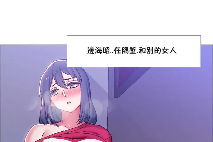 漫画《出租女孩》第20话第157张图