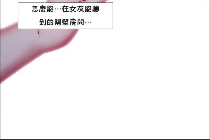 漫画《出租女孩》第20话第162张图