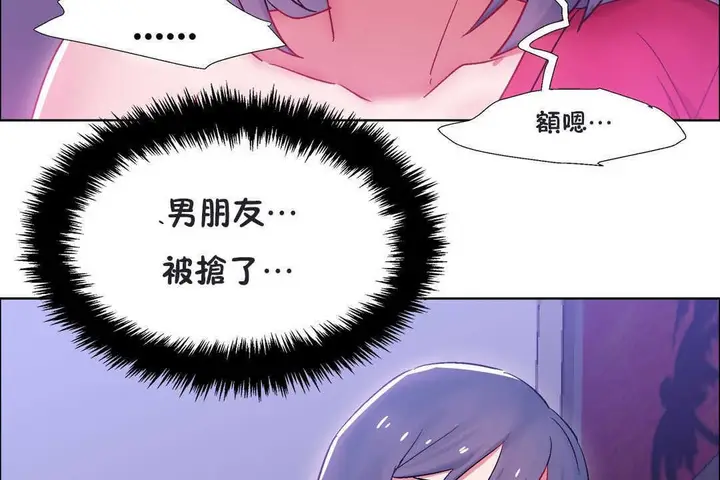 漫画《出租女孩》第20话第164张图