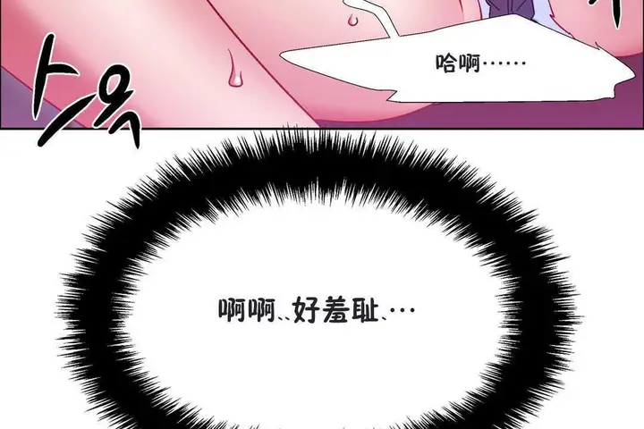 漫画《出租女孩》第20话第167张图