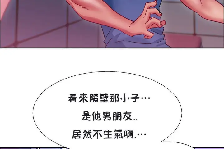 漫画《出租女孩》第20话第170张图