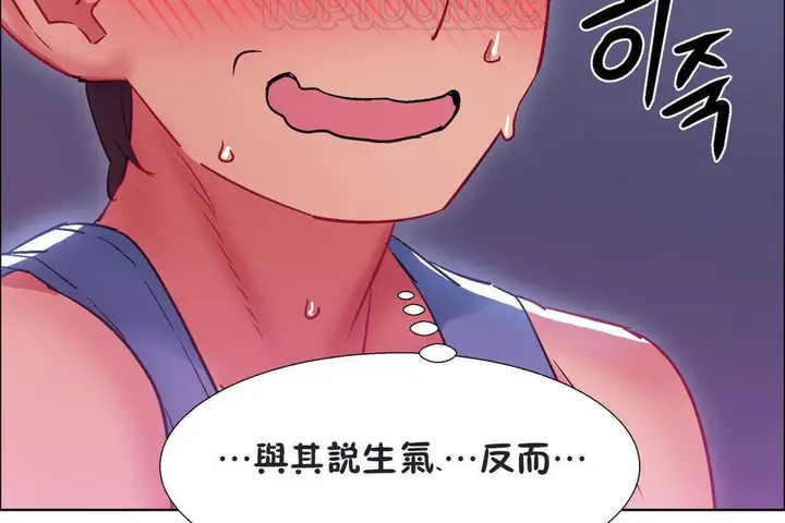 漫画《出租女孩》第20话第172张图