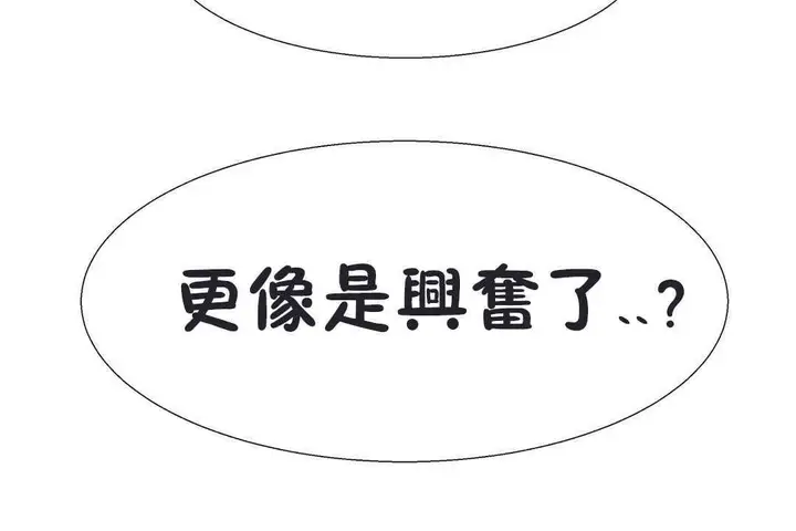 漫画《出租女孩》第20话第173张图