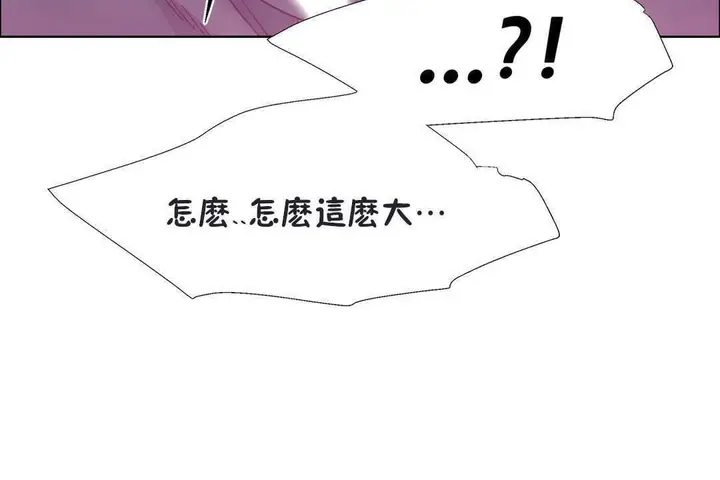 漫画《出租女孩》第20话第18张图