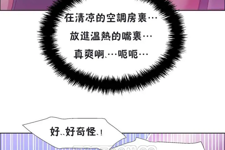 漫画《出租女孩》第20话第21张图