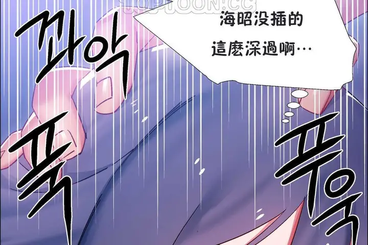 漫画《出租女孩》第20话第22张图