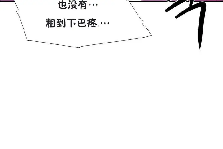 漫画《出租女孩》第20话第24张图