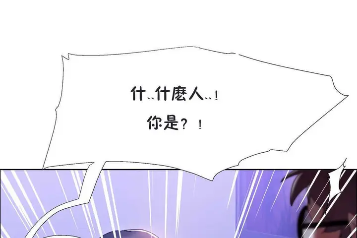 漫画《出租女孩》第20话第32张图
