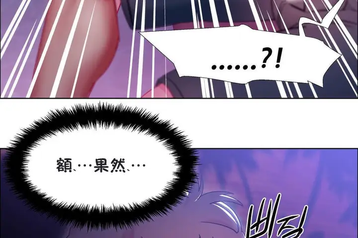 漫画《出租女孩》第20话第35张图