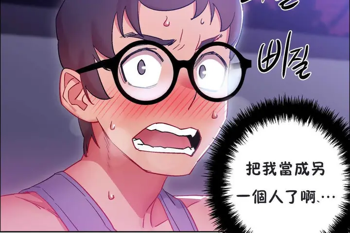 漫画《出租女孩》第20话第36张图