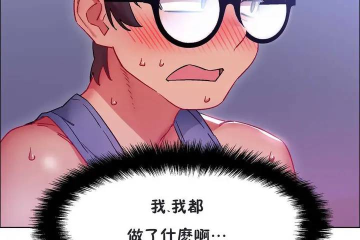漫画《出租女孩》第20话第38张图