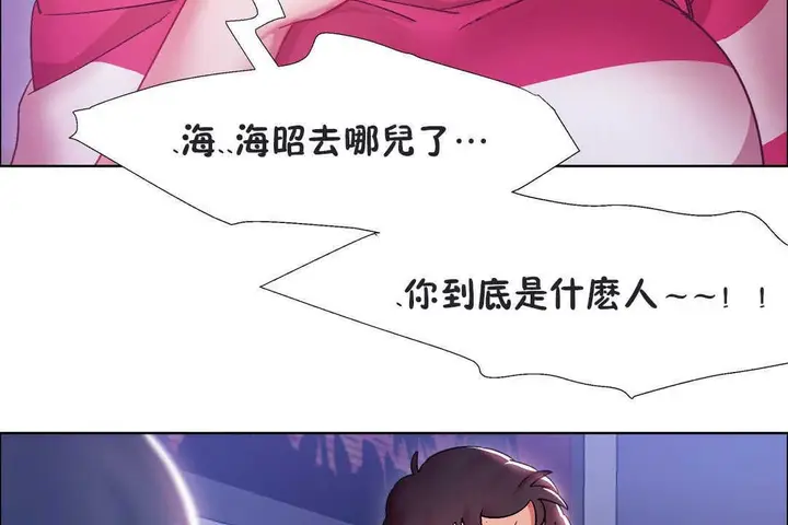漫画《出租女孩》第20话第41张图