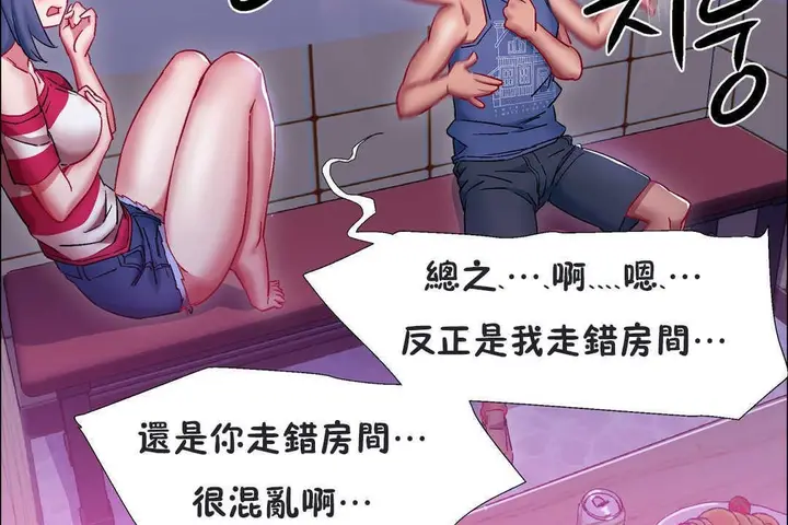 漫画《出租女孩》第20话第44张图