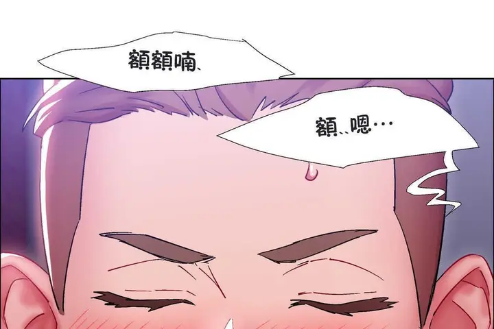 漫画《出租女孩》第20话第49张图