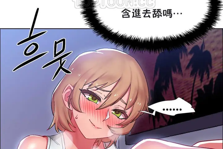 漫画《出租女孩》第20话第52张图
