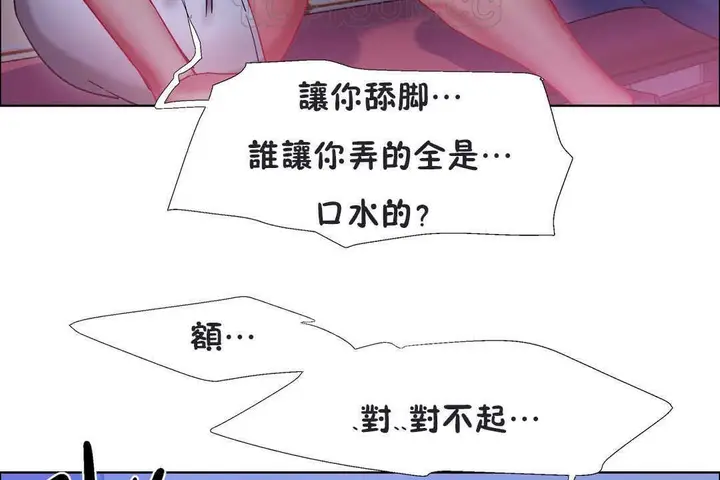 漫画《出租女孩》第20话第64张图