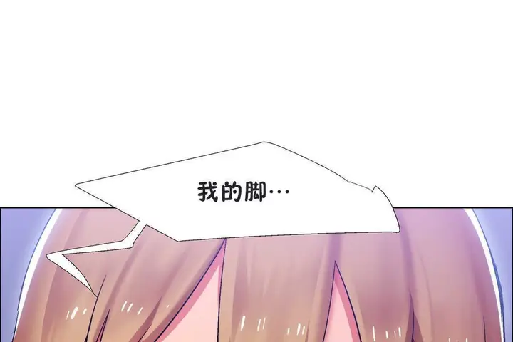 漫画《出租女孩》第20话第67张图