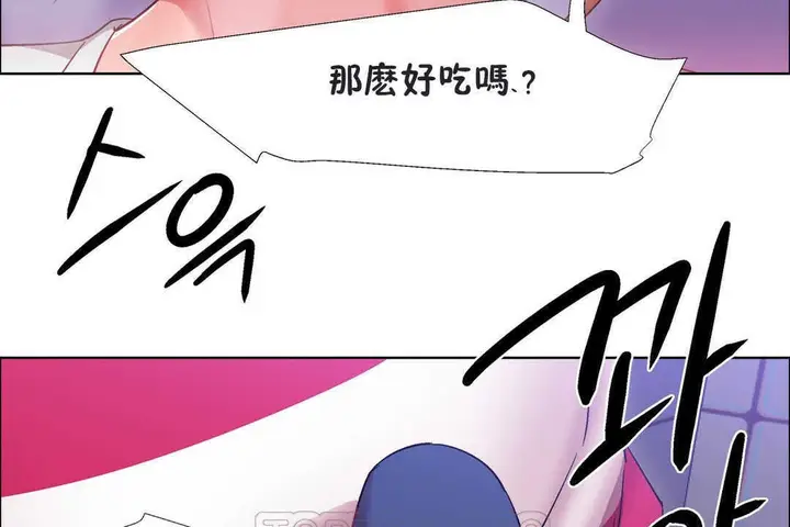 漫画《出租女孩》第20话第69张图