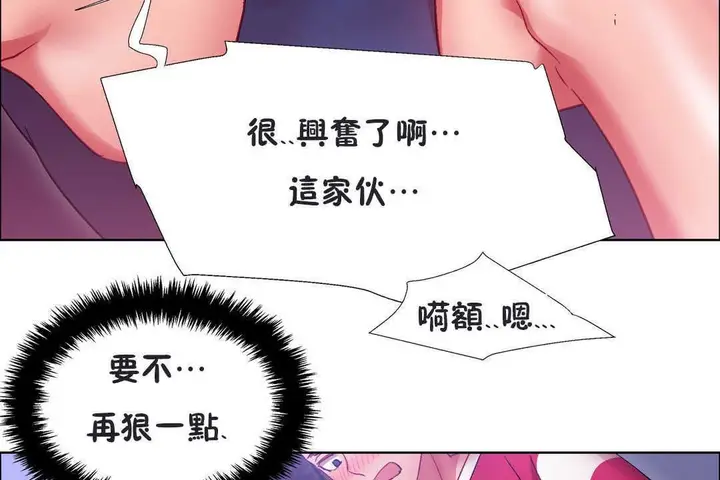 漫画《出租女孩》第20话第71张图