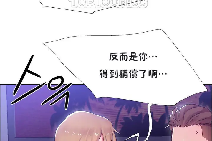 漫画《出租女孩》第20话第76张图
