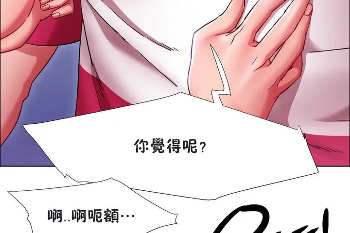 漫画《出租女孩》第20话第80张图