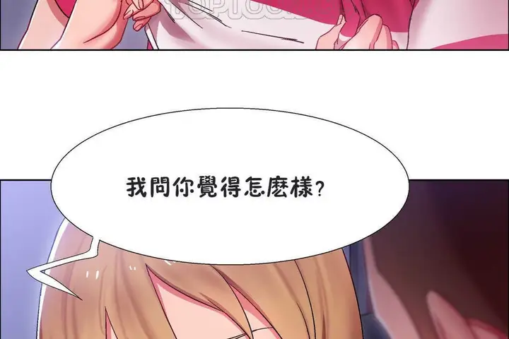 漫画《出租女孩》第20话第82张图