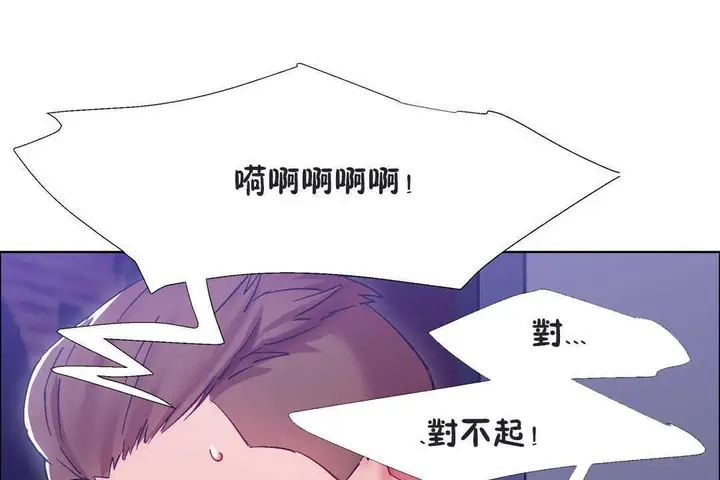 漫画《出租女孩》第20话第85张图
