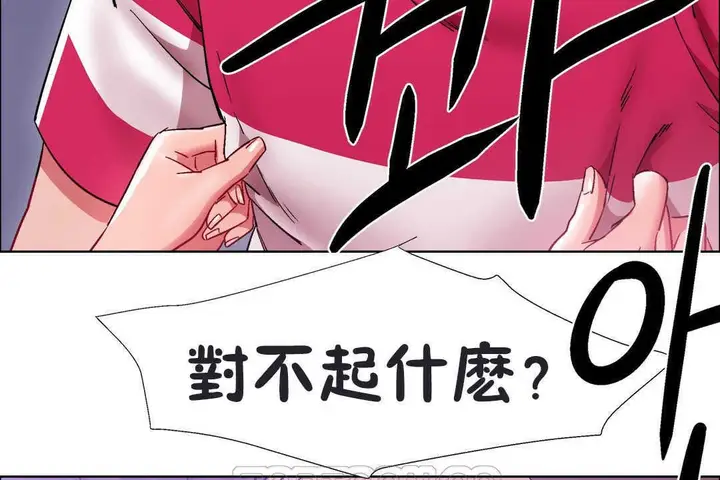 漫画《出租女孩》第20话第87张图