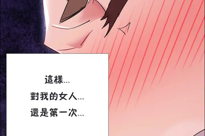 漫画《出租女孩》第20话第89张图