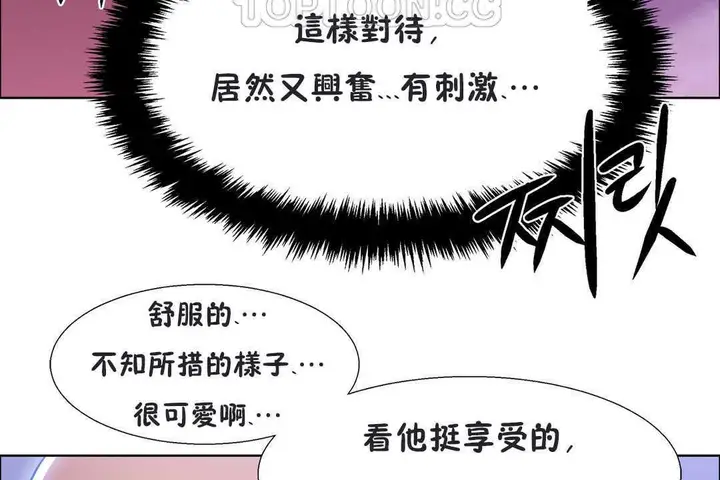 漫画《出租女孩》第20话第94张图