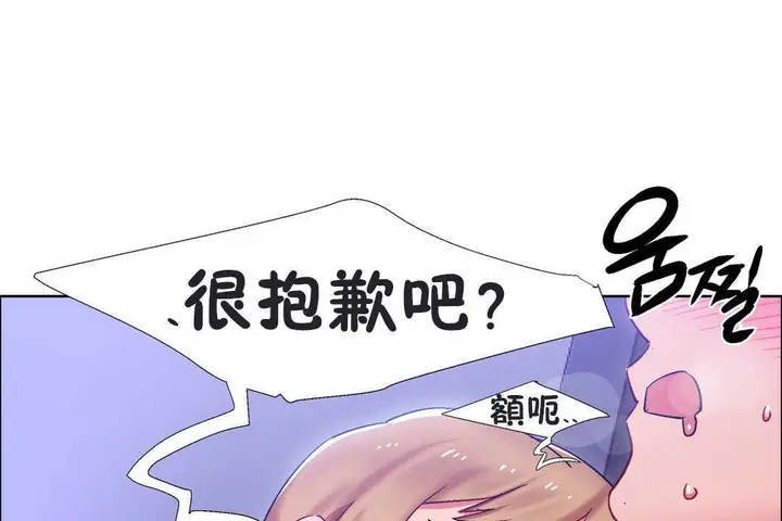 漫画《出租女孩》第20话第97张图