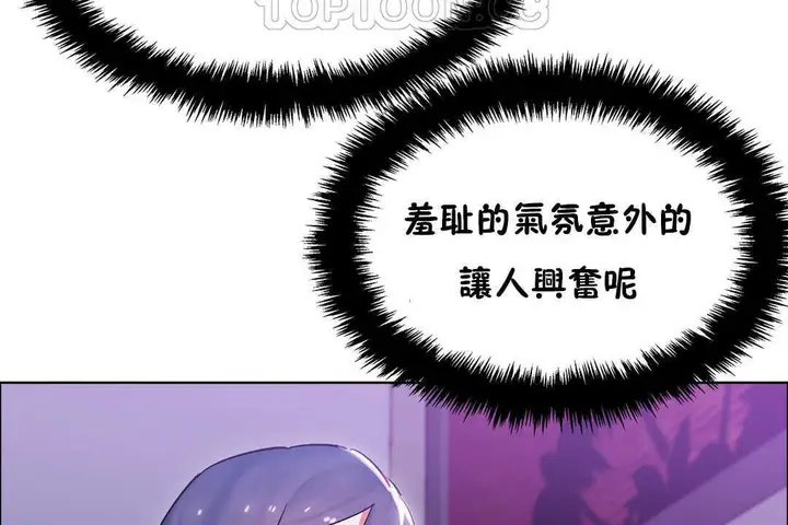 漫画《出租女孩》第21话第10张图