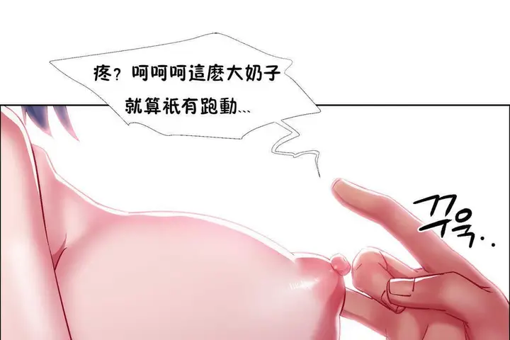 漫画《出租女孩》第21话第103张图