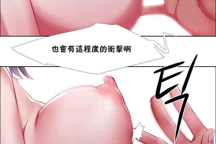 漫画《出租女孩》第21话第104张图