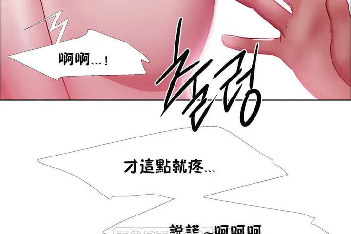 漫画《出租女孩》第21话第105张图