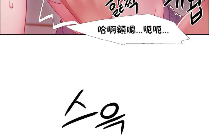漫画《出租女孩》第21话第108张图