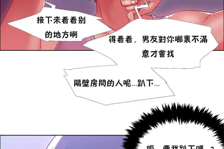 漫画《出租女孩》第21话第110张图