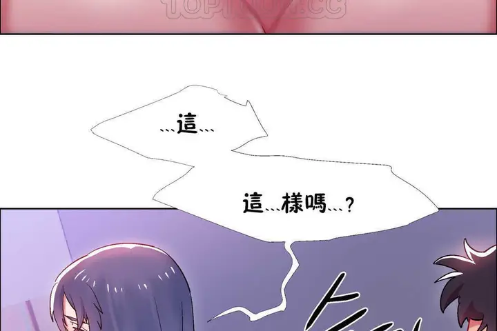 漫画《出租女孩》第21话第112张图