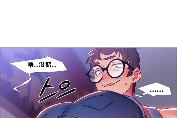 漫画《出租女孩》第21话第115张图