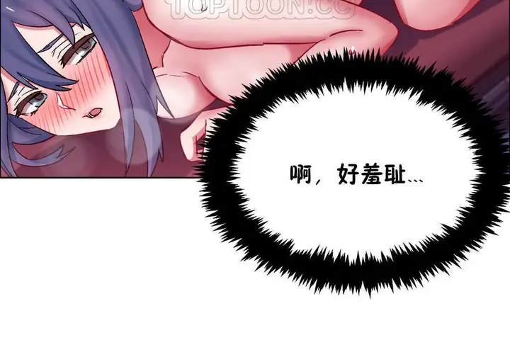 漫画《出租女孩》第21话第118张图
