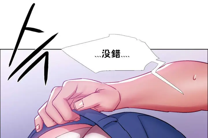 漫画《出租女孩》第21话第119张图