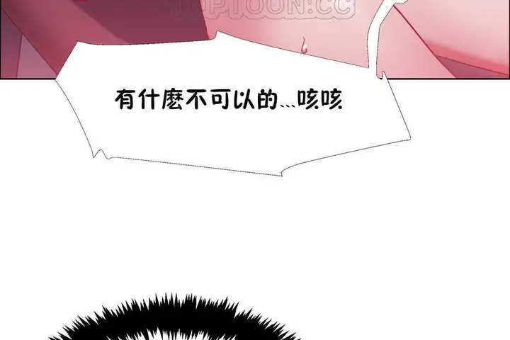 漫画《出租女孩》第21话第124张图
