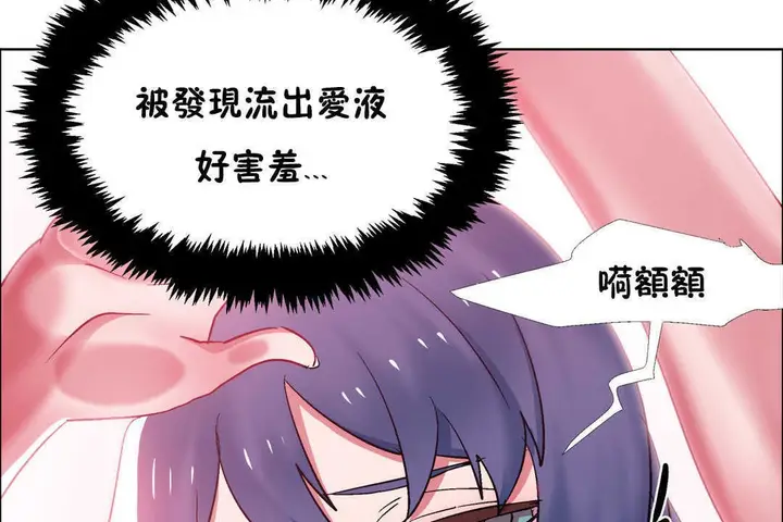 漫画《出租女孩》第21话第125张图