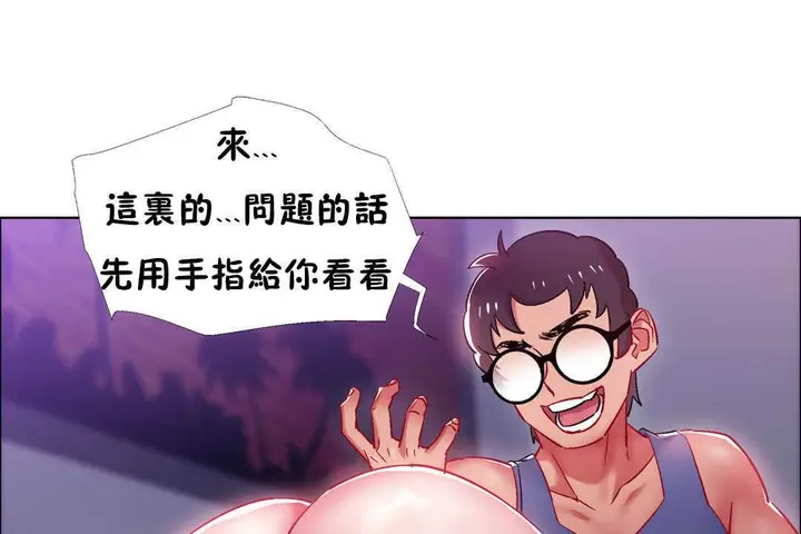 漫画《出租女孩》第21话第127张图